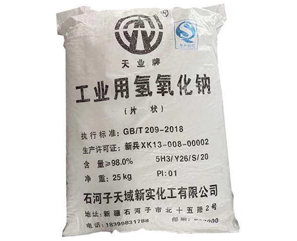 12.工業用氫氧化鈉
